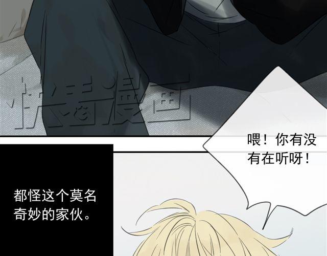 星途漫画,第1话 混血美少年VS忧郁音乐天才男生2图