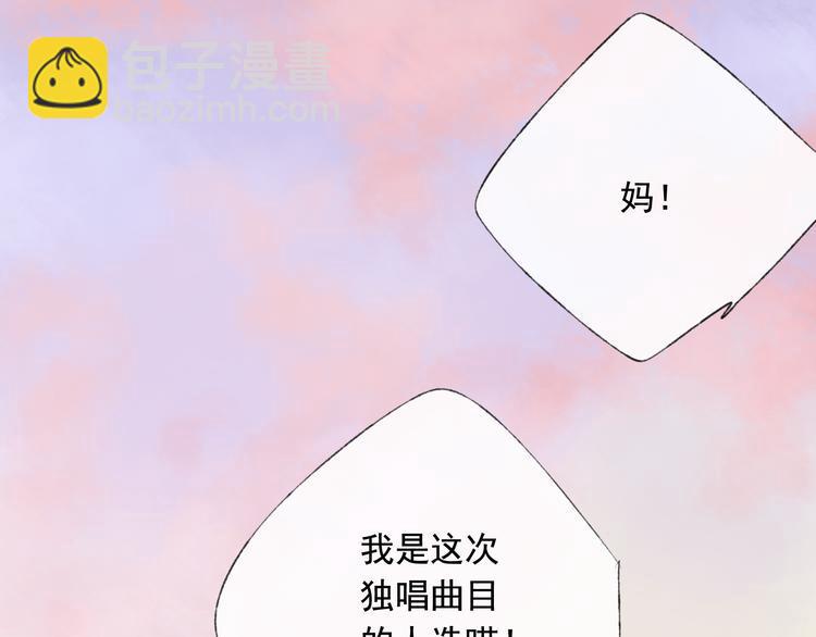 星途汽车是什么品牌漫画,第10话 我一定要证明自己！2图