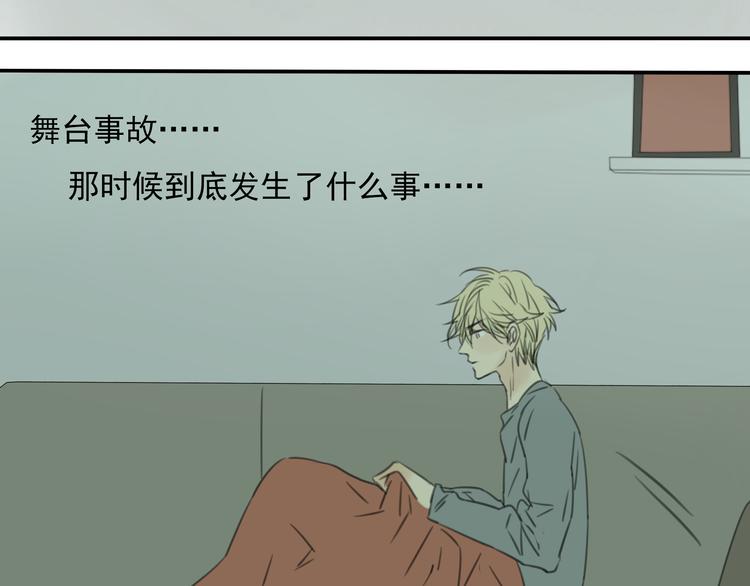 星途揽月口碑怎么样漫画,第2话 他们竟然同居了！1图