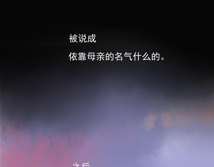 星途揽月口碑怎么样漫画,第10话 我一定要证明自己！1图