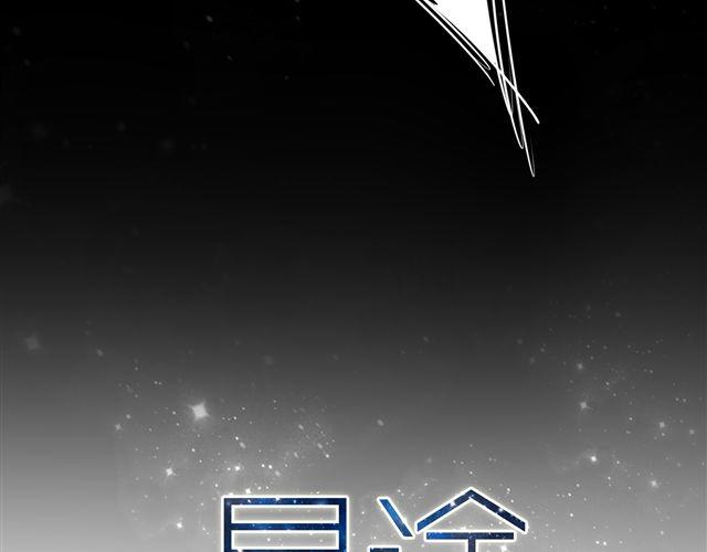 星途漫画,第1话 混血美少年VS忧郁音乐天才男生2图