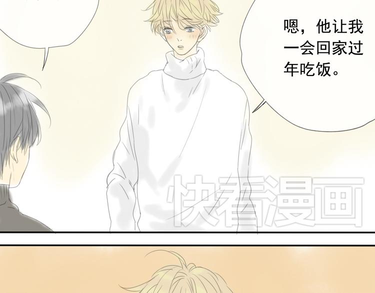 星途揽月口碑怎么样漫画,第8话 我回来啦1图