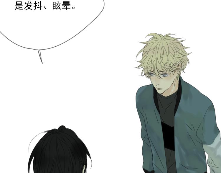 星途揽月口碑怎么样漫画,第2话 他们竟然同居了！1图