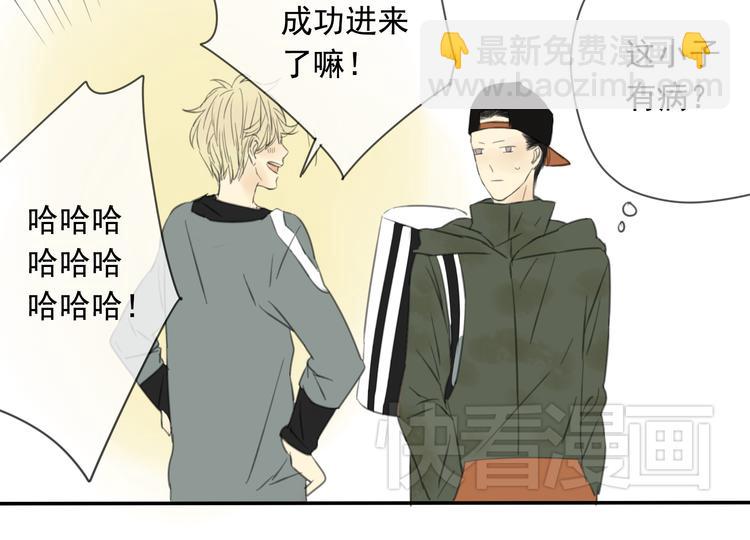 星途揽月口碑怎么样漫画,第4话 终于进入EG公司了！1图