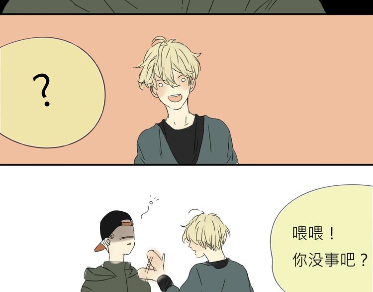 星途揽月口碑怎么样漫画,第5话 他为了我动手打人了！1图