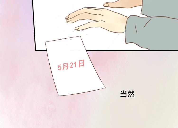 星途揽月口碑怎么样漫画,第10话 我一定要证明自己！1图