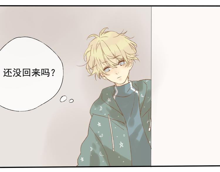 星途汽车是什么品牌漫画,第10话 我一定要证明自己！2图