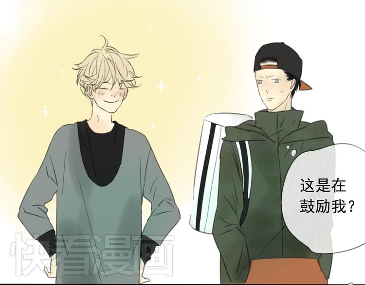星途揽月口碑怎么样漫画,第4话 终于进入EG公司了！2图