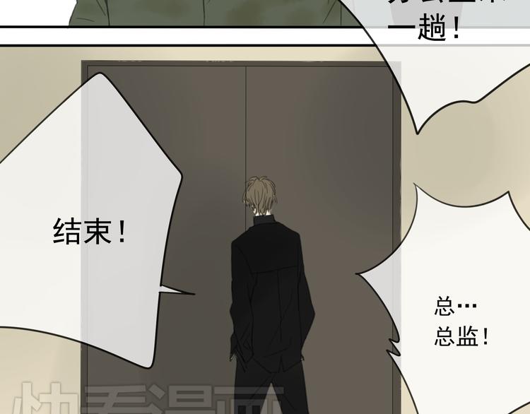 星途揽月口碑怎么样漫画,第5话 他为了我动手打人了！1图