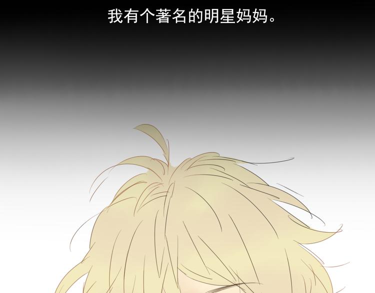 星途揽月口碑怎么样漫画,第9话 经历失去才会珍惜1图