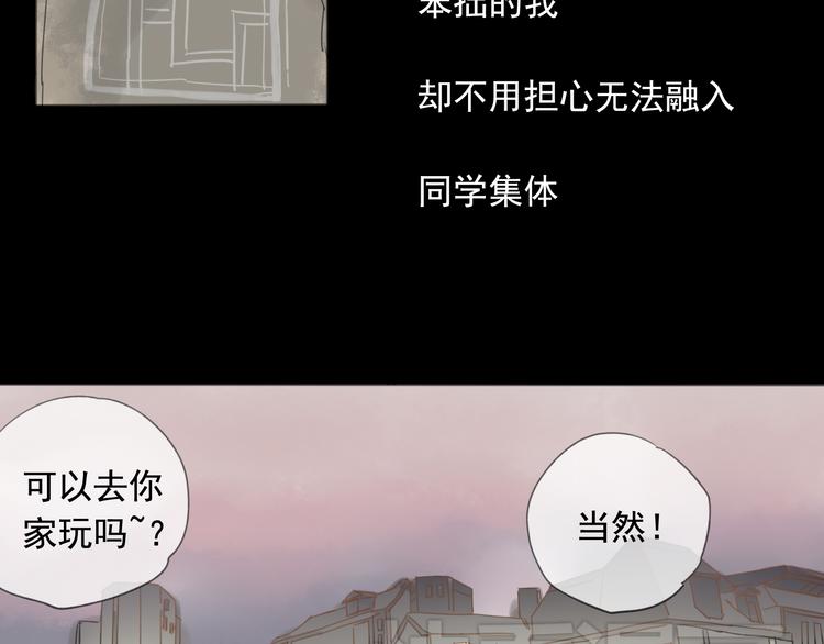 星途揽月口碑怎么样漫画,第9话 经历失去才会珍惜2图