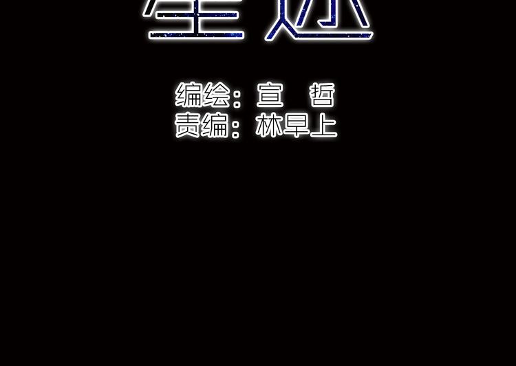 星途揽月口碑怎么样漫画,第9话 经历失去才会珍惜1图