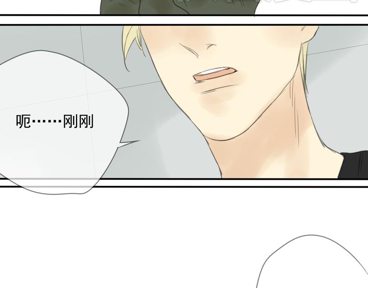 星途揽月口碑怎么样漫画,第5话 他为了我动手打人了！2图