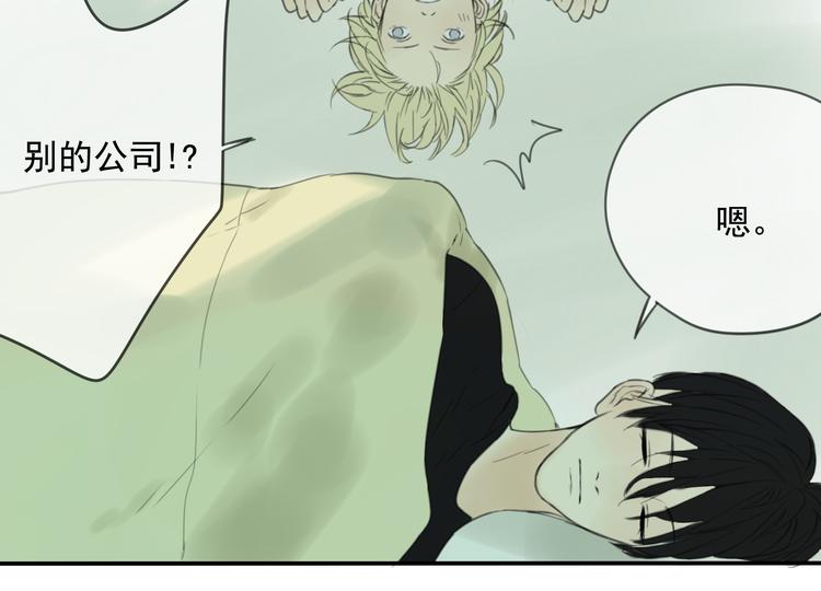 星途揽月口碑怎么样漫画,第6话 晚上记得关好门……2图
