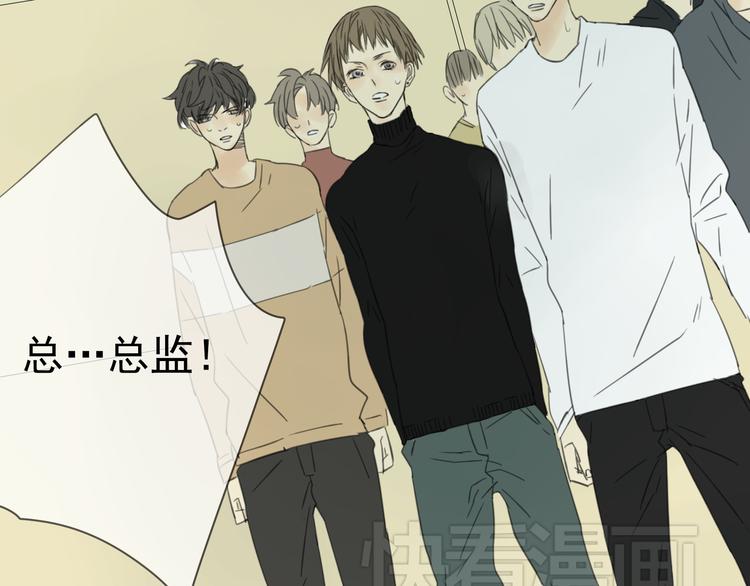 星途揽月口碑怎么样漫画,第4话 终于进入EG公司了！1图