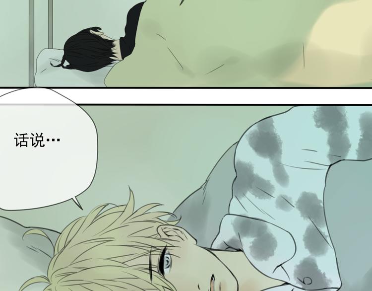 星途揽月口碑怎么样漫画,第6话 晚上记得关好门……2图
