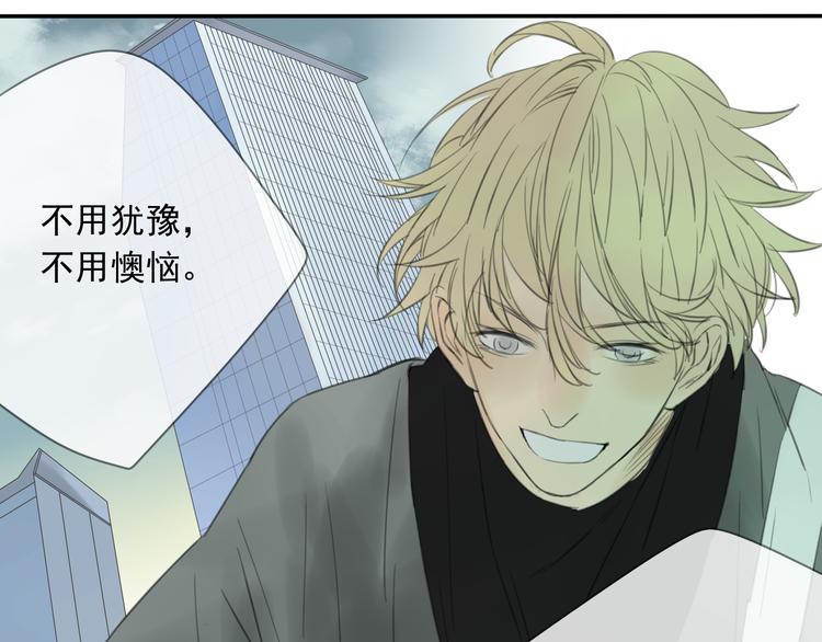 星途揽月口碑怎么样漫画,第4话 终于进入EG公司了！2图