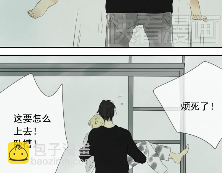 星途揽月口碑怎么样漫画,第7话 这家伙真能睡1图