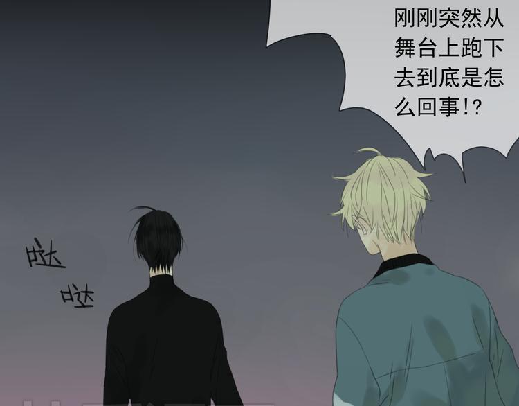 星途揽月口碑怎么样漫画,第2话 他们竟然同居了！1图