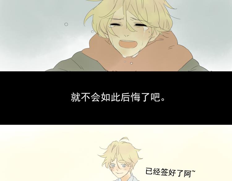 星途揽月口碑怎么样漫画,第9话 经历失去才会珍惜2图