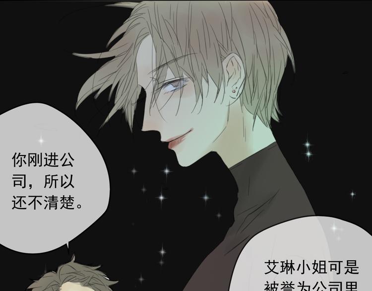 星途揽月口碑怎么样漫画,第3话 即使是陡峰也要勇往直前1图