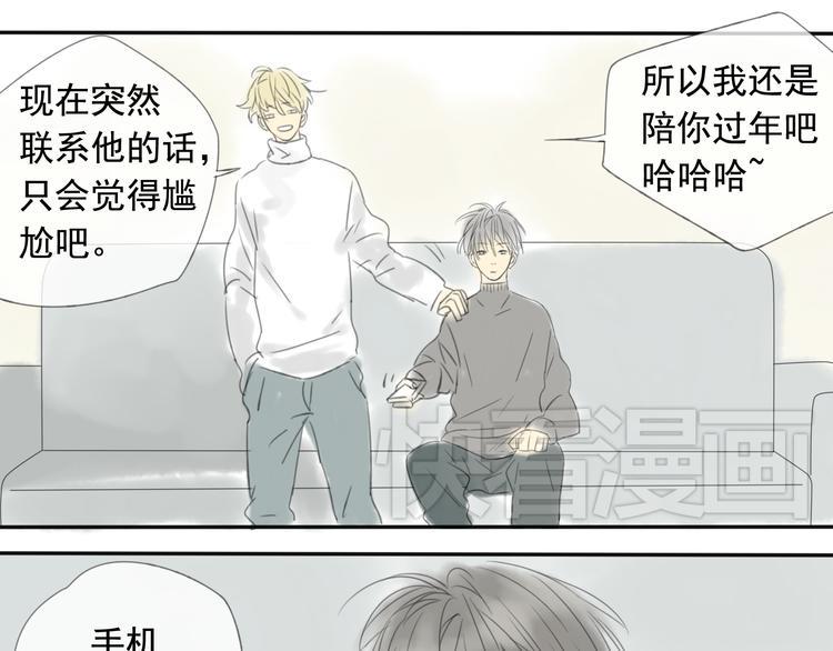 星途揽月口碑怎么样漫画,第8话 我回来啦1图