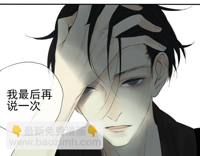星途漫画,第1话 混血美少年VS忧郁音乐天才男生2图