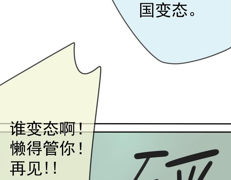 星途揽月口碑怎么样漫画,第2话 他们竟然同居了！1图