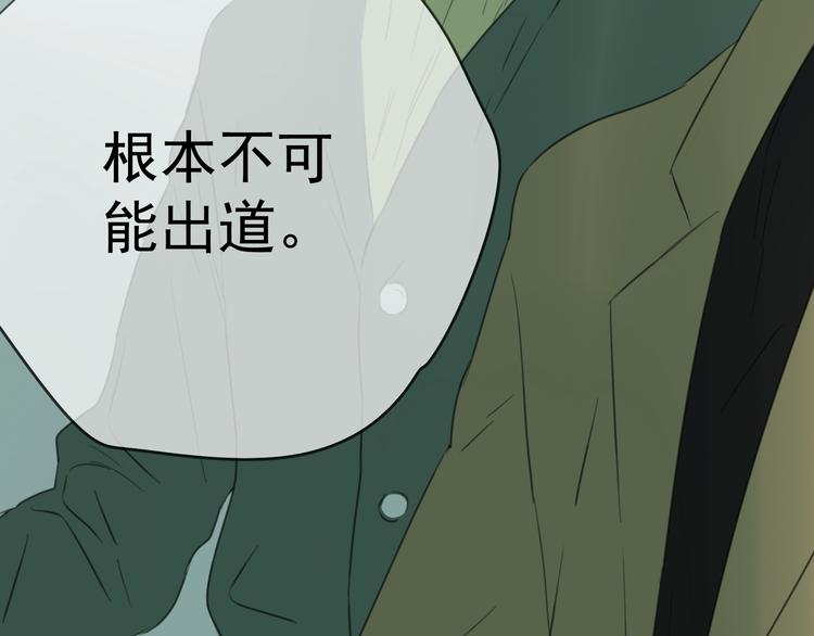 星途揽月口碑怎么样漫画,第3话 即使是陡峰也要勇往直前1图