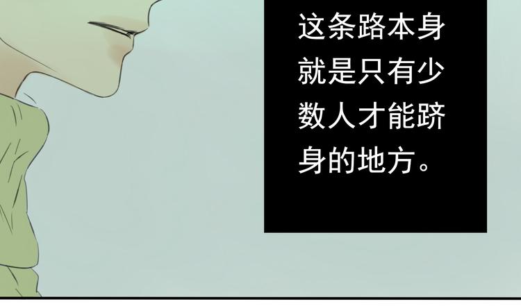星途揽月口碑怎么样漫画,第3话 即使是陡峰也要勇往直前2图