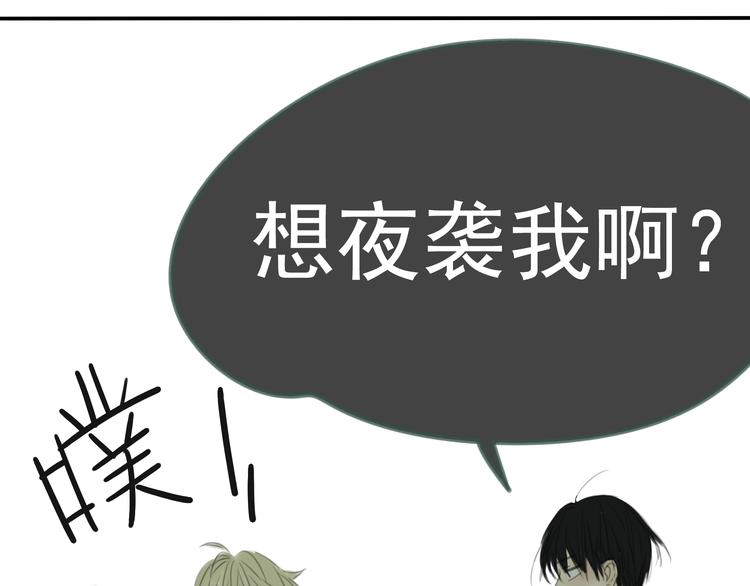 星途揽月口碑怎么样漫画,第2话 他们竟然同居了！2图
