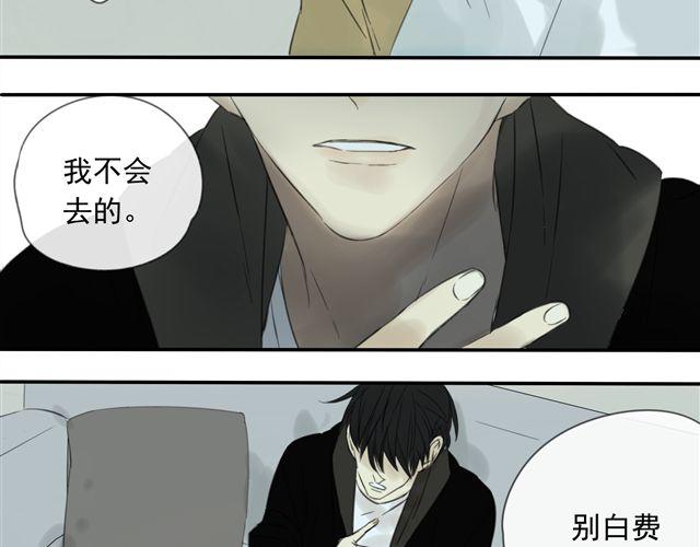 星途漫画,第1话 混血美少年VS忧郁音乐天才男生2图