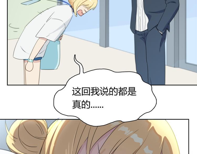 恋爱程序怎么走漫画,第3话 这个人是董事长？！1图