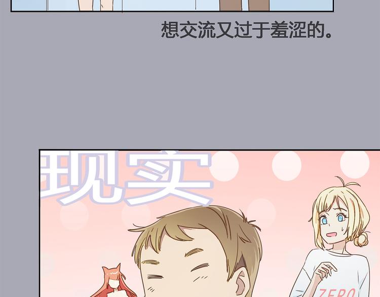 恋爱编发漫画,第1话 受死吧！衣冠禽兽！2图