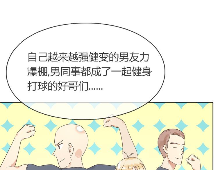 恋爱编程中漫画,第1话 受死吧！衣冠禽兽！1图