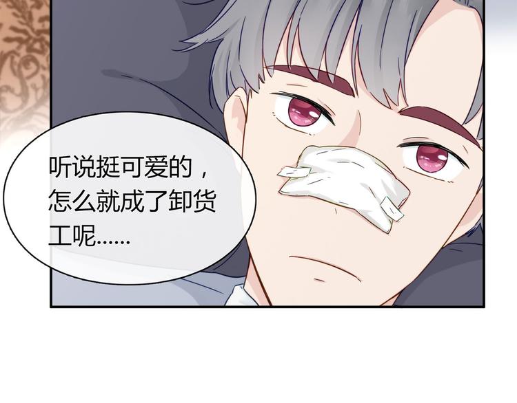 恋爱编制梦电影漫画,第9话 游戏，开始1图