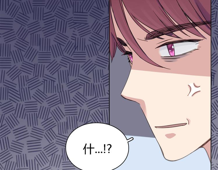 恋爱编程中漫画,第3话 这个人是董事长？！1图
