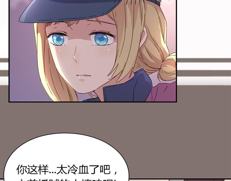 程序员恋爱代码漫画,第8话 欠债了！2图