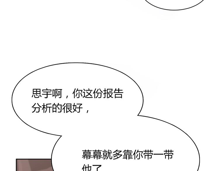 恋爱编织梦影评漫画,第4话 公司出大事了1图