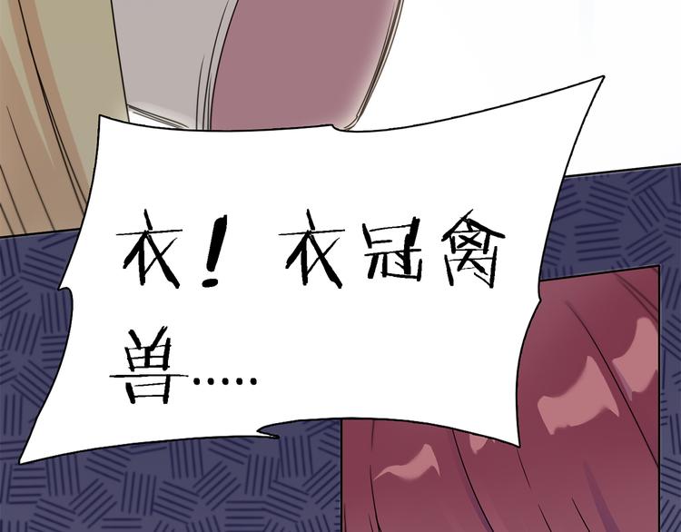 恋爱编程中漫画,第3话 这个人是董事长？！2图