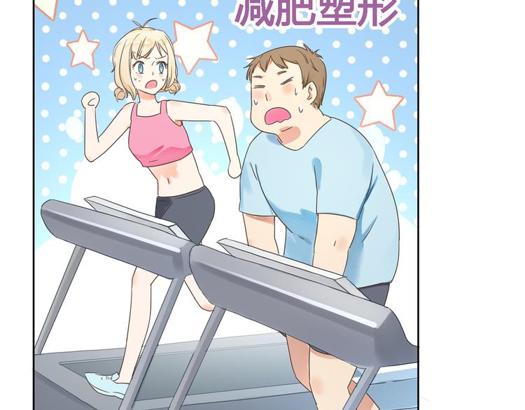 恋爱编程中漫画,第1话 受死吧！衣冠禽兽！2图