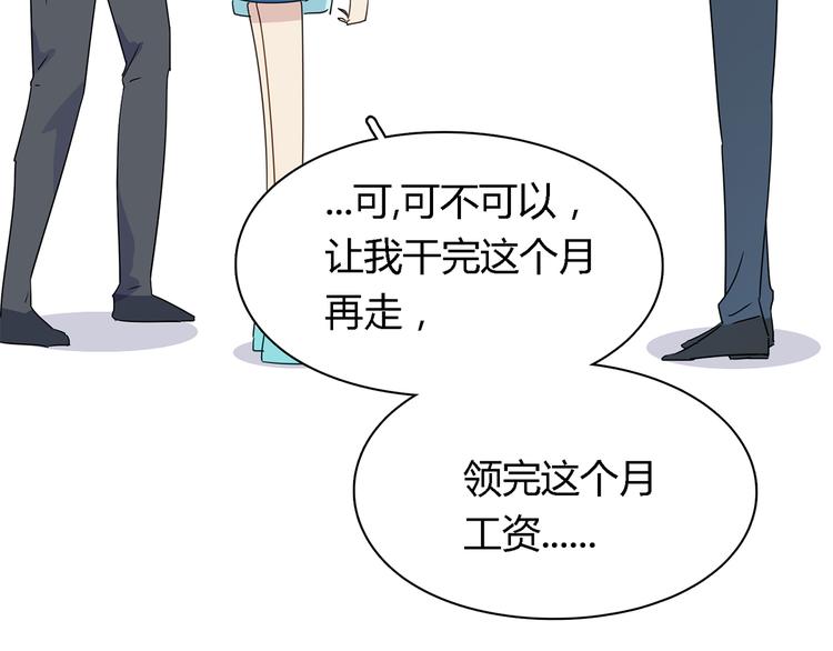 恋爱编程中漫画,第3话 这个人是董事长？！2图