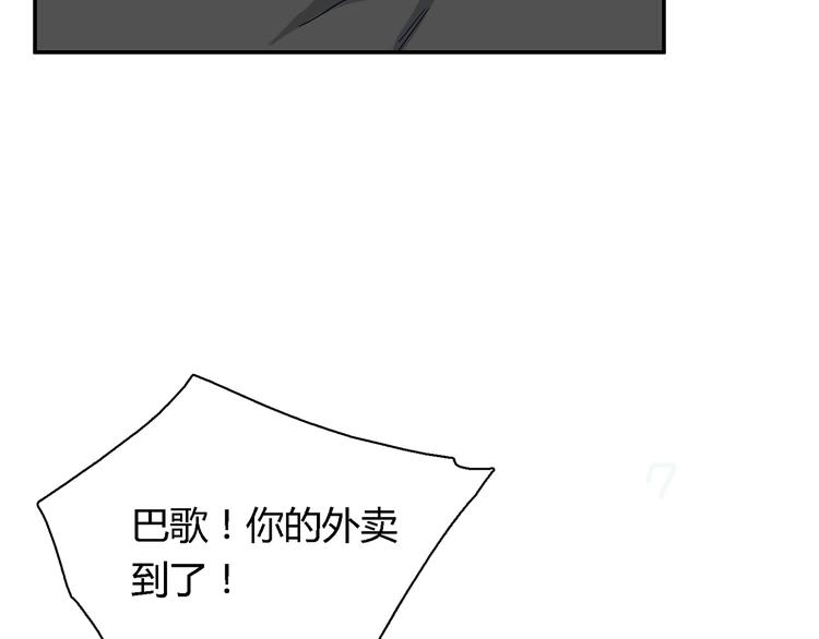 恋爱编织梦完整版漫画,第7话 果然不是个好人2图