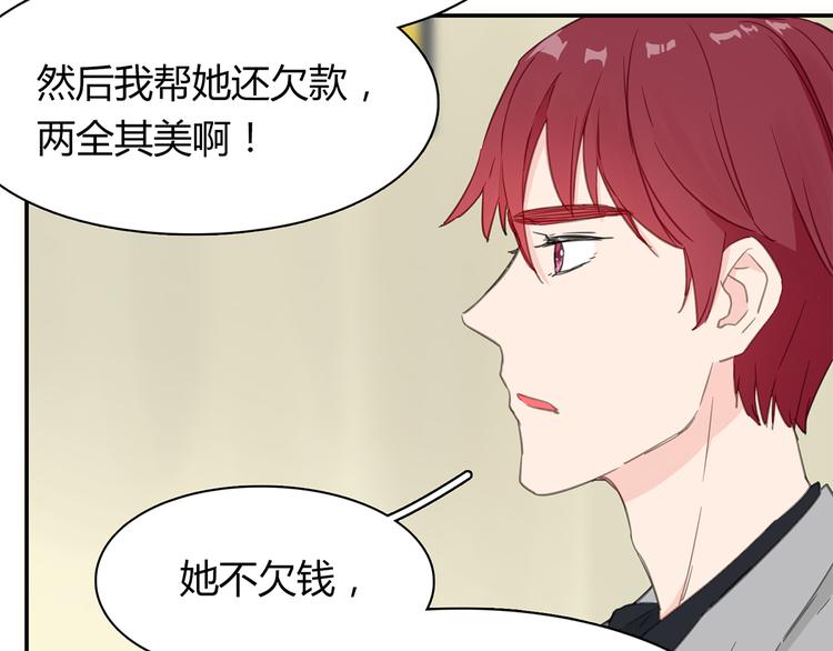 恋爱编程中漫画,第11话 学长，回来了？2图