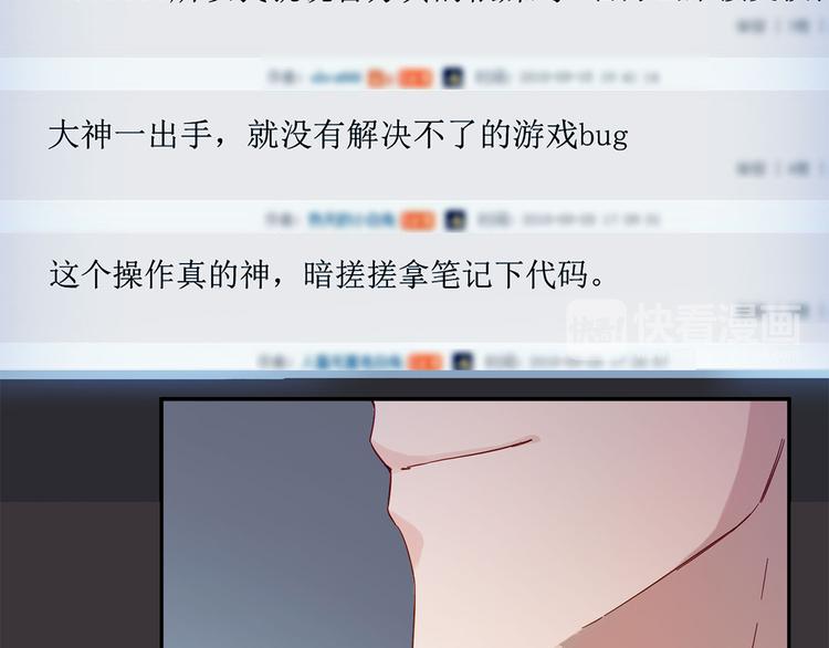 恋爱编程中漫画,第9话 游戏，开始1图