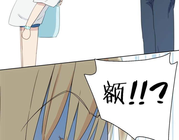 恋爱编程中漫画,第3话 这个人是董事长？！2图