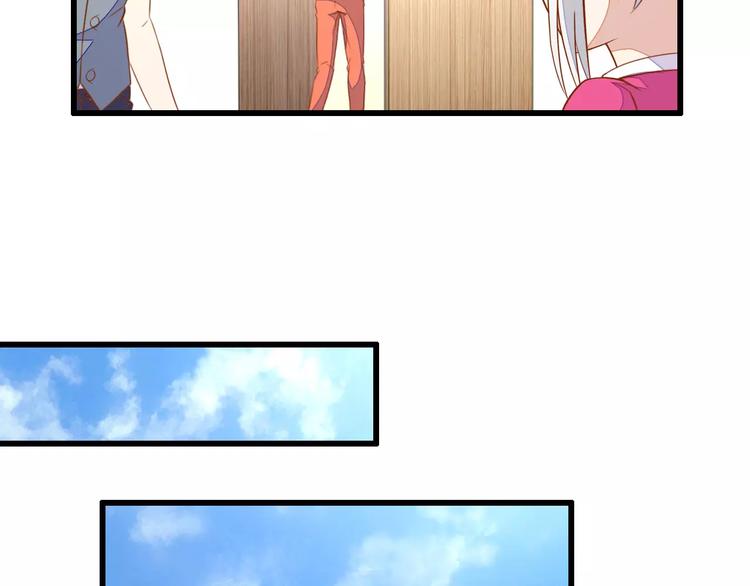 变身天后漫画,第9话 签约1图