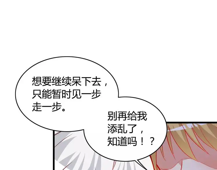 变身天后漫画,第7话 决定参与2图