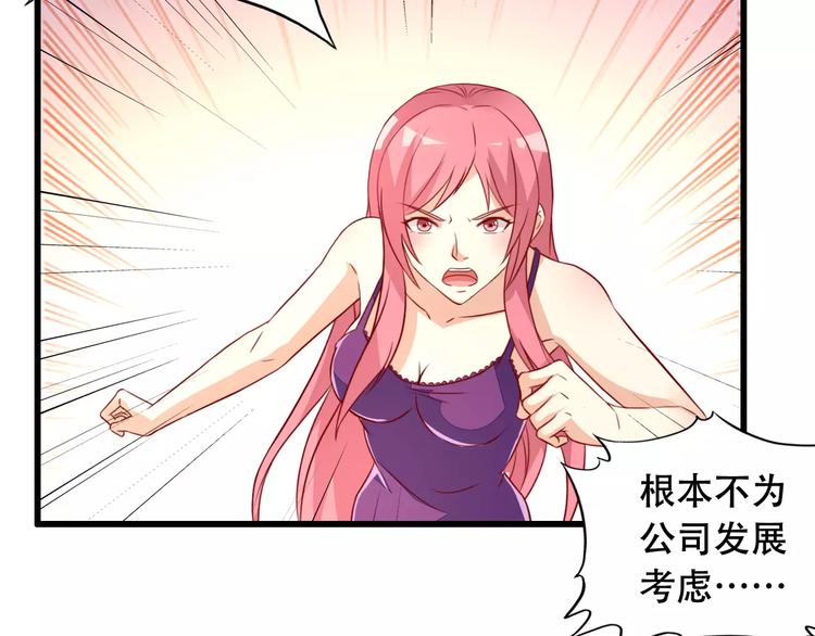 变身天后漫画,第9话 签约2图