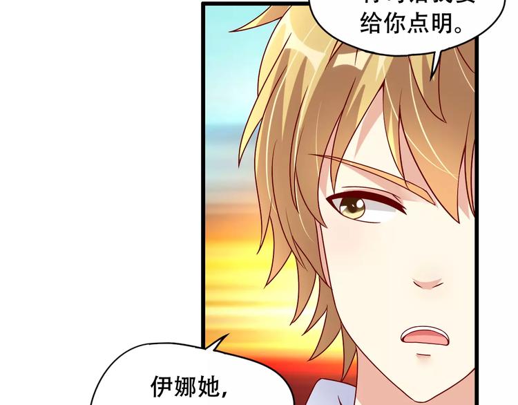 变身天后漫画,完结篇 抓住自己的机会1图